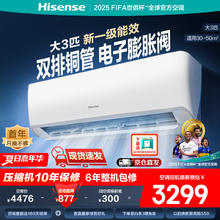 海信 Hisense KFR-72GW/K220D-A1(TJ)空调挂机新能效节能省电 3匹 一级能效3359.81元（需咨询客服直播间下单）
