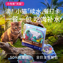 LEGEND SANDY 蓝氏 猫零食罐头高肉高营养全价主食餐包猫饭混合口味50g*6包21.9元
