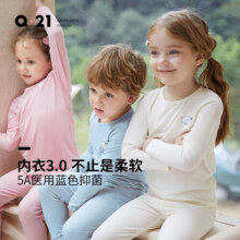 Q21小海绵儿童内衣套装5A抑菌男女童宝宝秋衣秋裤排汗透气薄 奶冻蓝 90cm