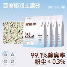 宠确幸 Forsure Pet 纯豆腐猫砂2.4kg*5券后67.6元