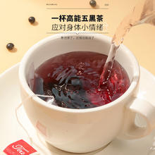 福東海 福东海桑葚五黑茶一盒（桑椹、黑枸杞、黑芝麻、黑豆、黑米）13.4元（需买2件，需用券）