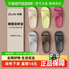 POSEE 朴西 情侣款居家防滑拖鞋25.8元
