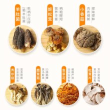 鲜珥家 年年有余 山珍菌菇干货礼盒 520g￥59.90 1.5折