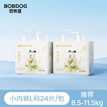 巴布豆 雪域极光小内裤2包奢护初生拉拉裤透气婴儿券后42元