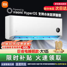 米家 MIJIA 巨省电系列 KFR-26GW/S1A1 新一级能效 壁挂式空调 大1匹1278.4元