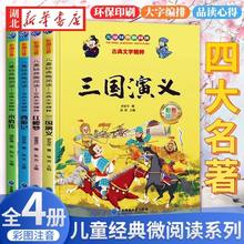 《快乐读书吧·必读课外书》（二年级上册、全5册）券后9.9元