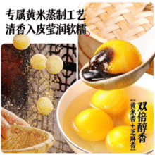 轻糖甜口！大希地 大黄米汤圆300g￥7.05 2.4折