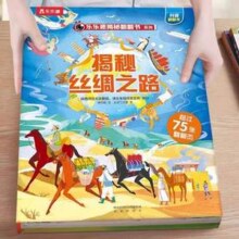 乐乐趣 揭秘翻翻书系列 任选3本19.88元包邮（6.63元/本）