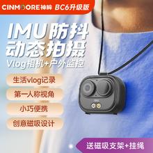 神眸 Cinmoore BC6+ 口袋摄像头199.5元