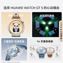 华为 HUAWEI WATCH GT5 智能手表 41mm 冰晶蓝 氟橡胶表带券后882.3元