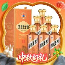 茅台 王子酒 酱香经典（2.0）53度 酱香型白酒 500mL*6瓶券后1089元