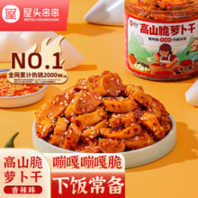 屋头 高山脆香辣萝卜干320g咸菜川味农家萝卜丁条下饭菜酱腌菜榨菜14.9元 (满2件9折,券后省0.88)
