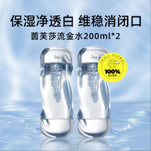 IPSA 茵芙莎 流金岁月美肤水200ml*2消闭口补水