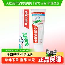 艾美适 6-12岁儿童牙膏含氟防蛀宝宝婴儿温和不辣口 6-12岁少儿牙膏50ml券后18.9元