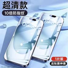 倍思 iPhone 15 超清款 防爆钢化膜 1片装21.89元