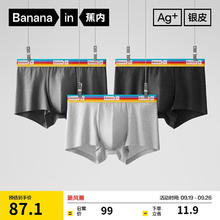 Bananain 蕉内 银皮301S男士内裤纯棉7A抗菌撞色腰带运动透气防夹臀平角短裤3件 彩虹腰 3条 3XL券后49.5元