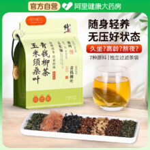 修正 玉米须桑叶青钱柳茶 150g新低8.2元包邮