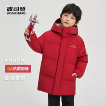 BOSIDENG 波司登 新年红90绒5A抗菌奥特曼联名中长款连帽外套 新年红1798 160 80