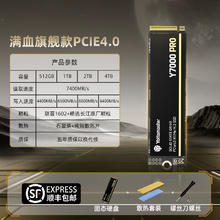 限移动端：尤达大师 Y7000Pro M.2 PCIe4.0 2T兼容PS5固态硬盘SSD298元淘金币最高抵扣15.9元