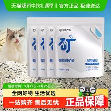 88VIP会员：网易严选 聚能省矿猫砂4.5kg*4券后63.9元