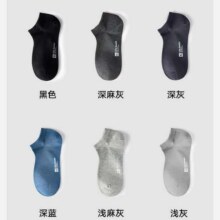 海澜之家 男纯棉10A抗菌消臭短袜 5双