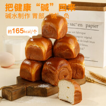 盒马同款，喵叔的实验室 碱水吐司面包 10个500g17.9元包邮