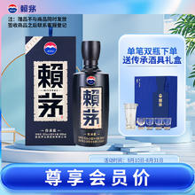 赖茅 传承蓝 53%vol 酱香型白酒 500ml 单瓶装