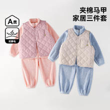 棉花堂 儿童针织绒上衣＋裤子套装+马甲背心 3件套39.95元