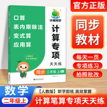 《小橙同学计算专项训练》