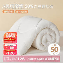 博洋 家纺开学季50%大豆纤维被学生宿舍单人四季被芯约3.5斤150*210cm126元
