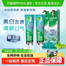 DARLIE 好来 黑人牙膏清新双效200g大容量薄荷味男女成人品牌家庭13.9元