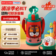 TIGER 虎牌 儿童保温杯+吸管盖+倒水盖 600ml 小狮子143.57元
