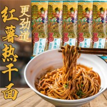 将乡红 武汉热干面湖北特产风味早餐速食拌面 152g*5包9.81元，合1.96元/包（叠加全能卡红包更低）