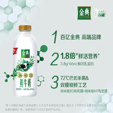 88VIP会员、国家补贴：伊利 金典鲜牛奶 950ml*324.51元