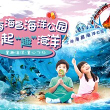 美团上海【节日特惠】亲子票+维也纳酒店万达店豪华房1晚含早850元，原价1849元，未使用随时退