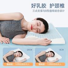福满园 MYLEFO 乳胶枕头 护颈枕 50*30*8cm 小平面券后39元