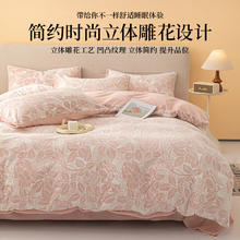 国家补贴：无印良品 A类雕花牛奶绒床上四件套 200cm*230cm115.2元