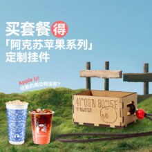 美团到店 瑞幸咖啡 （9/8可用）【赠AppleU苹果一箱也包邮·挂件】双杯套餐34.9元（原价70元）
