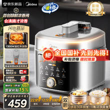 国家补贴：美的 小飞侠沸腾浓香双模式电压力锅0氟0涂层双胆高压锅5L智能预约E5825N306.64元