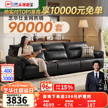 芝华仕 都市现代轻奢真皮沙发客厅中大户型头层牛皮沙发芝华士3095 午夜黑-大三人位-3.05M 优先