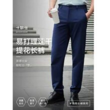 十如仕 男士速干抗皱直筒商务通勤休闲裤长裤SP01 4色新低119元包邮