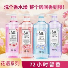 可以洗澡的香水！舒蕾 香氛沐浴露 600ml￥13.90