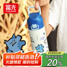 富光 阿蒙联名316不锈钢便携杯壶400ml