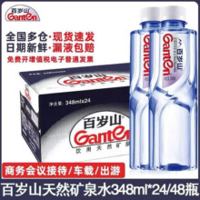 百岁山矿泉水348ml*24瓶小瓶天然矿泉水商务会议家用接待可开发票整箱装 348ml*24瓶整箱28.1元 (券后省7,月销3000+)