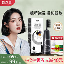 韩金靓 HANJINLIANG 易梳彩染发剂 180ml 多色可选券后13.9元