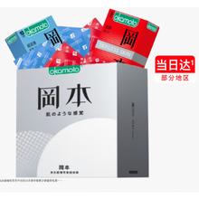 冈本 SKIN尽享超润滑超薄 安全套 15片19.9元