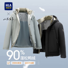 HLA 海澜之家 山不在高系列连帽羽绒服男 HWRAW4J043A199元包邮
