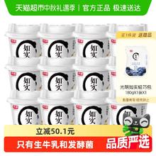 光明 无添加纯净如实洋槐蜂蜜原味高品质酸奶135g*12杯58.71元