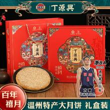 浙江老字号 ！丁源兴 月满东方 蛋黄坚果月饼 400g￥13.6