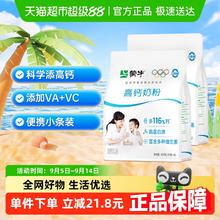 蒙牛 全家营养奶粉全脂高钙400g券后48.8元